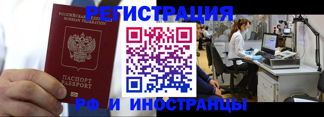 прописка от собственника в Приморско-Ахтарске