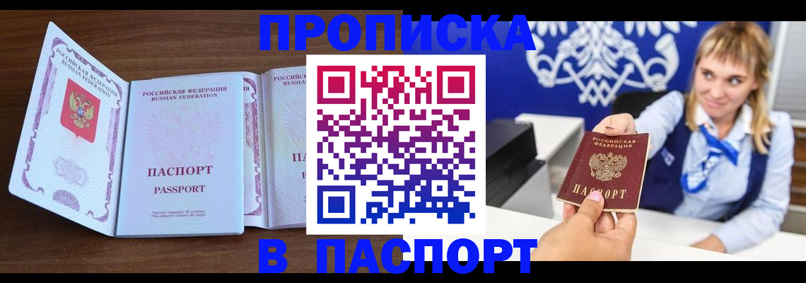 временная регистрация для всех в Приморско-Ахтарске