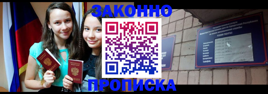 временная регистрация законно в Приморско-Ахтарске