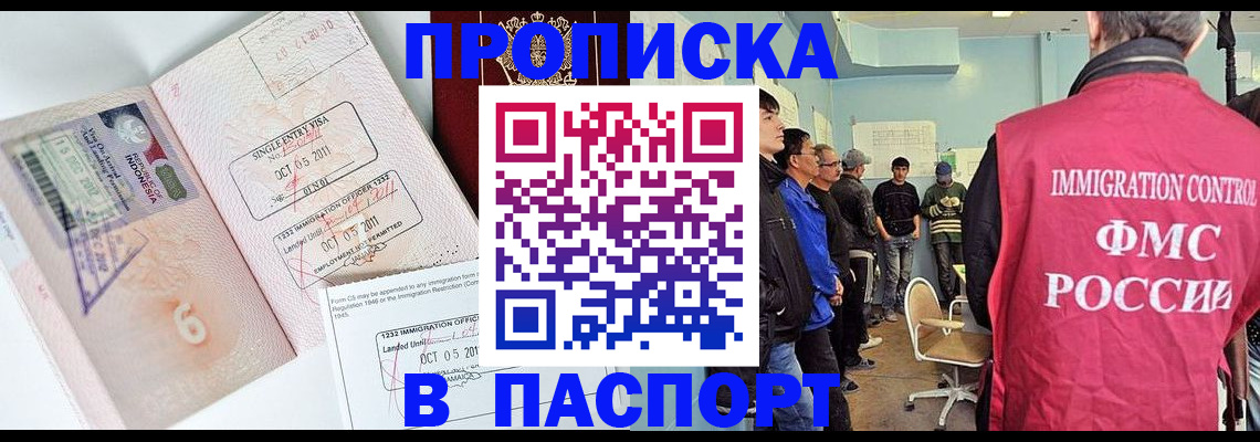 временная регистрация надежно в Приморско-Ахтарске