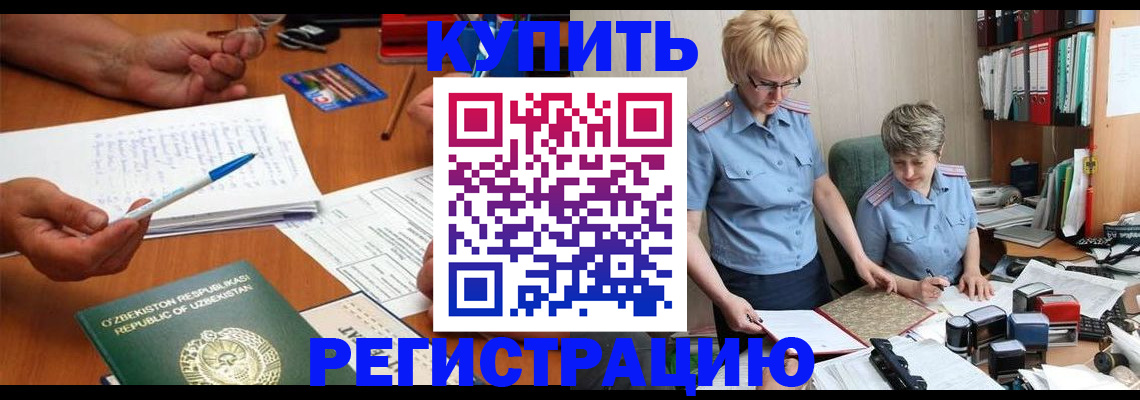 купить прописку в Приморско-Ахтарске