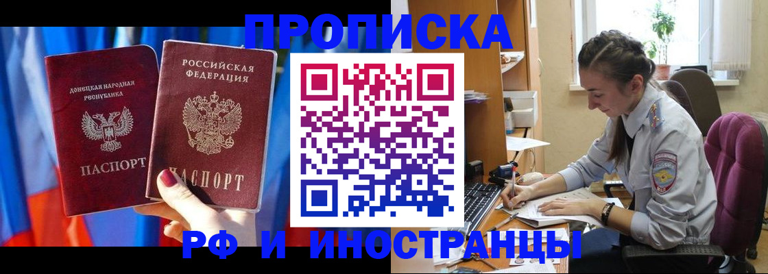найти адрес прописки в Приморско-Ахтарске